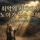 예비된방주1 네이버블로그