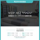 약수한방병원 이미지