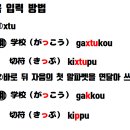 한글 및 MS워드에서 일본어 자판 사용법(윈도우10 일본어 입력법 추가 안내) 이미지