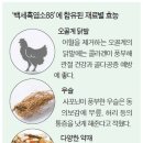 백세흑염소