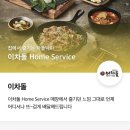 이차돌철산역점