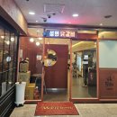 성원닭갈비 | 부평맛집 성원닭갈비 내돈내산 후기