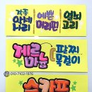 잡화용품점