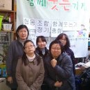 함께웃는가게 이미지