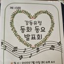 강동유정유치원