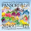 비엔날레 이미지