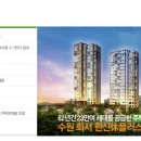 화서한신휴플러스 이미지