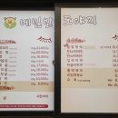 메밀밭도야지 이미지