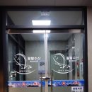 팔팔회수산별관
