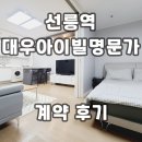 솔라티움공인중개사사무소 이미지