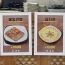 토예랑 이미지