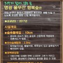 물무산행복숲둘레길 이미지