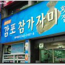 감포참가자미회 이미지