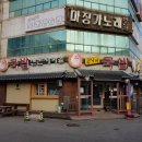 돈지메국밥 이미지