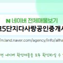 김경희공인중개사사무소 이미지