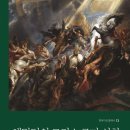 위대한 영웅들 이미지