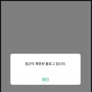 밴쿠버선봉장 사라짐 (접근이 제한된 블로그)