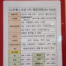 관평스크린골프 | 대전 SG스크린골프 관평점 후기(feat. G430 max 드라이버)