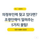 조광인력 이미지