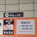 구이영 뼈대있는 가문 합정점 이미지