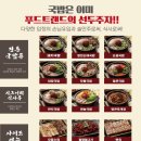 국밥참잘하는집