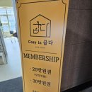 COZY in 곱다 이미지