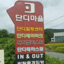 울산천곡동 토지매매 이미지