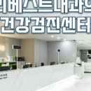 청라건강한내과의원 이미지