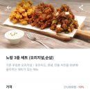 노랑통닭호수 네이버블로그