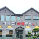 법인어제연