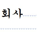 대기업 파스퇴르우유배송(강원도 횡성~용인/일산/강남/1대씩)당사 이미지