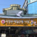 제일해물 이미지