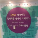 업싸이클 창작기술 협동조합 데일리경제