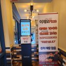 롯데리아(임실점) | 부산여행 첫째날 이재모피자본점 평일 웨이팅 솔직후기