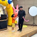 마술교실 | 울산 경주 마술사섭외 요청와서 유치원 초등학교 마술공연 후기