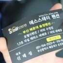 에스펜션민박 - 옹진군 장봉로 249 | 에스펜션민박