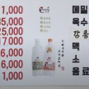 송강매운탕 이미지