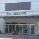 앰코테크놀로지코리아(주) - 15596 | 앰코테크놀로지코리아(주)