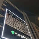 이티영어