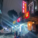 정가네정육식당 - 성북구 보문로 146 | 상수 맛집 정가네정육식당 본점 메뉴 가격 야장 내돈내산 후기