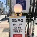 동원장수촌 구서점 이미지