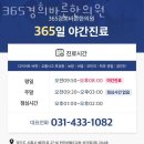 365경희바른한의원 이미지