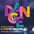 어린이 k-pop댄스 이미지