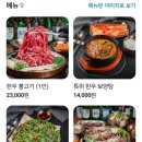 우사미 | 청라 24시 식당 한우불고기, 한우보양탕 맛집 &#39;청라우사미&#39; 방문후기