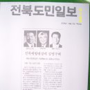 김영구씨 전북애향대상 수상 이미지