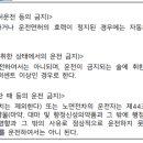 교통사고처리지원금보장 특별약관(동승자 제외, 이륜차운전자) 이미지