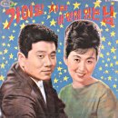 내옆에 있는 님 / 한명숙 (1964) 이미지