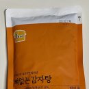 욱이네감자탕 | 뼈 없는 편리함! 마켓컬리 욱이네 뼈없는 감자탕 내돈내간 솔직 리뷰