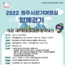 치악산둘레길 5코스 서마니강변길 이미지