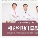 대화한의원 이미지